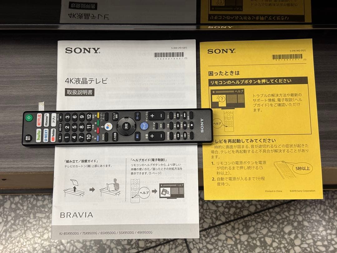 SONY製55インチ 4K液晶テレビ KJ-55X9500G