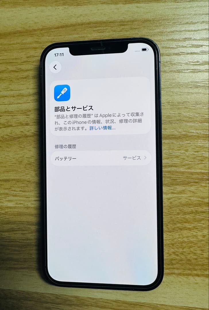 Apple iPhone 12 Pro 128GB 青