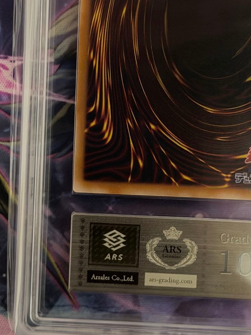 【ARS10】スカーレッド・ノヴァ・ドラゴン　プリズマプリシク　PSA10並
