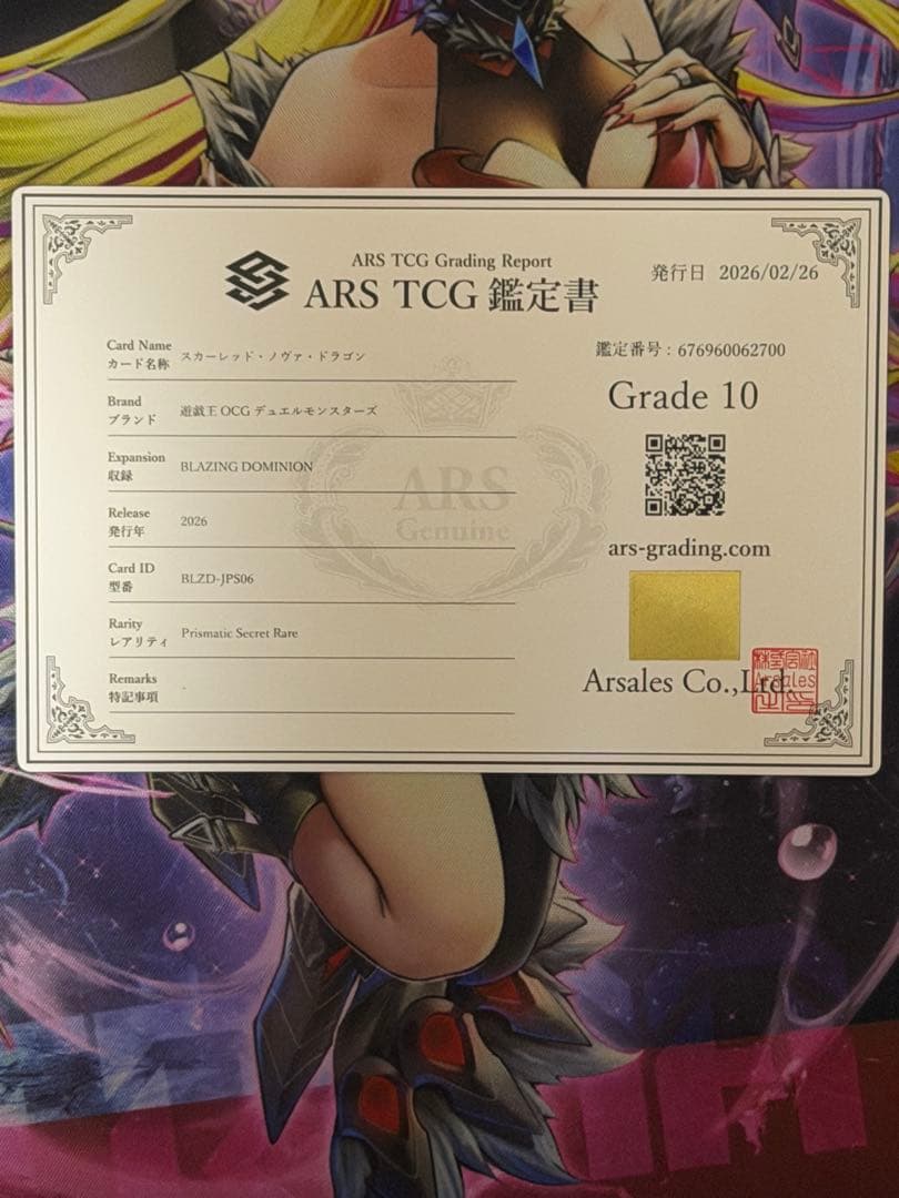 【ARS10】スカーレッド・ノヴァ・ドラゴン　プリズマプリシク　PSA10並