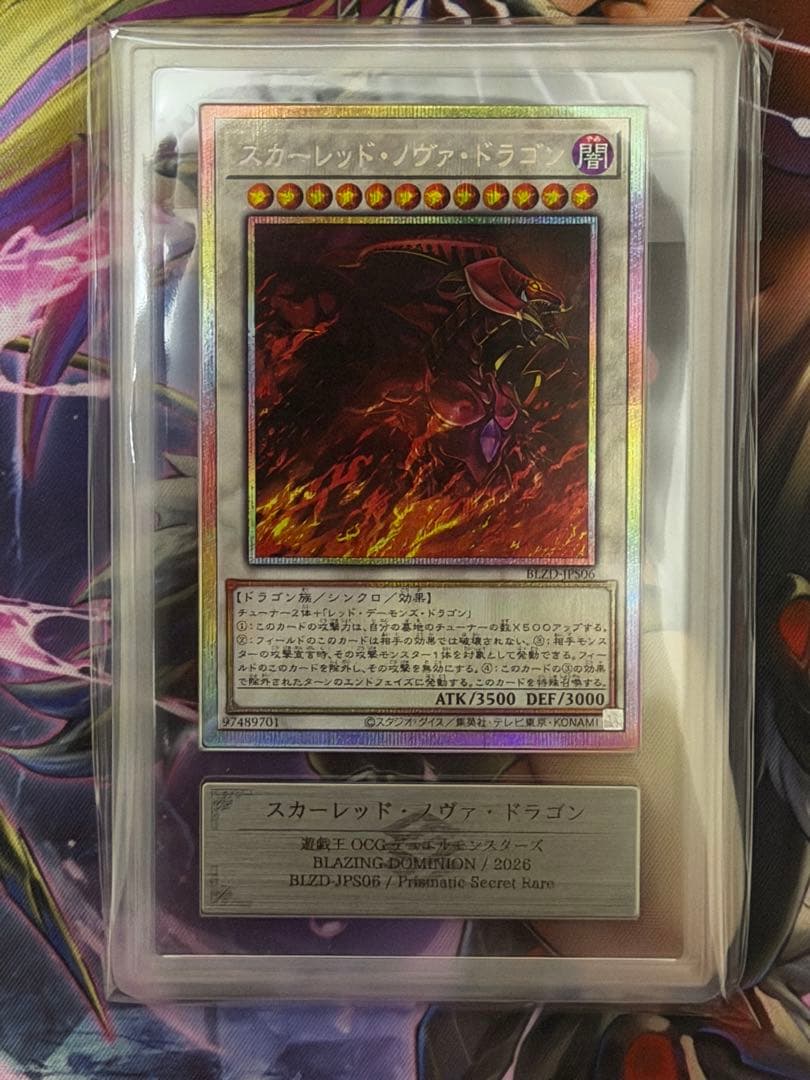 【ARS10】スカーレッド・ノヴァ・ドラゴン　プリズマプリシク　PSA10並