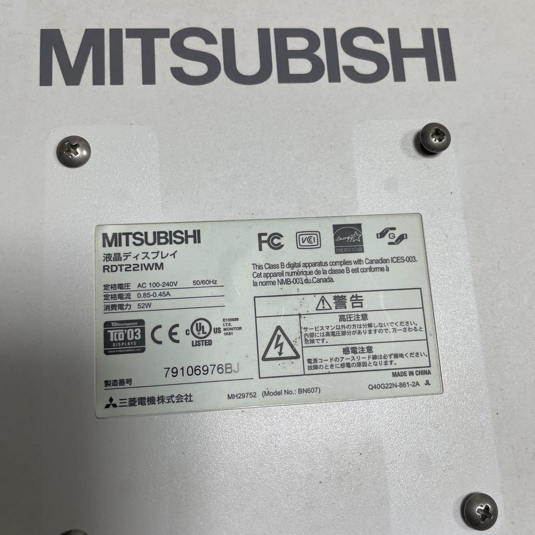 MITSUBISHI液晶ディスプレイ22型(中古)とディスプレイアーム付き