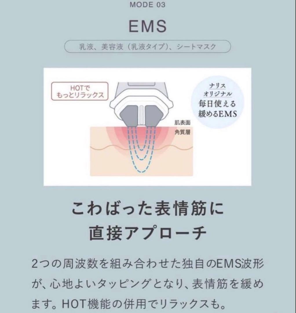 【新品未使用】ナリスLUMIEルミエ美顔器 ×2盒EMS搭載-ともとも
