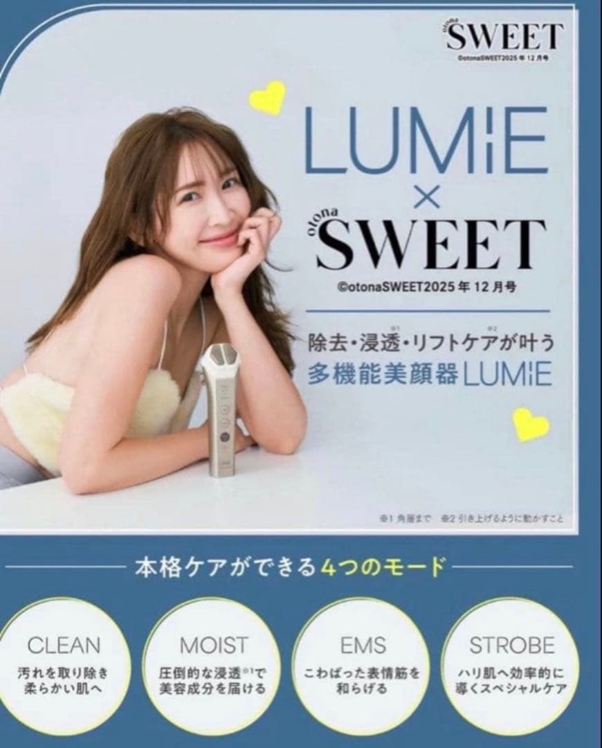 【新品未使用】ナリスLUMIEルミエ美顔器 ×2盒EMS搭載-ともとも