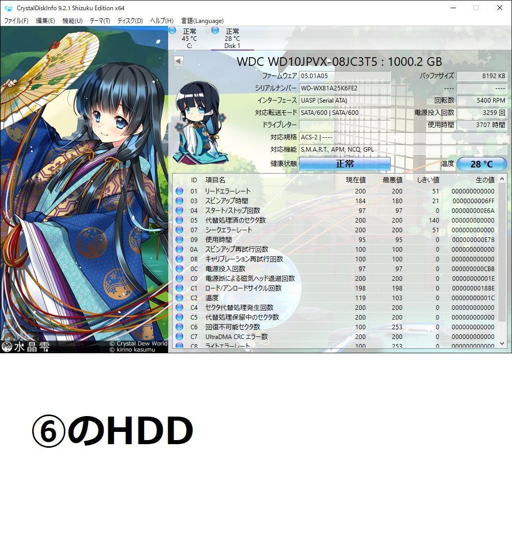◆大容量/2.5インチHDD/SATA/FOMAT済/正常6台セット◆