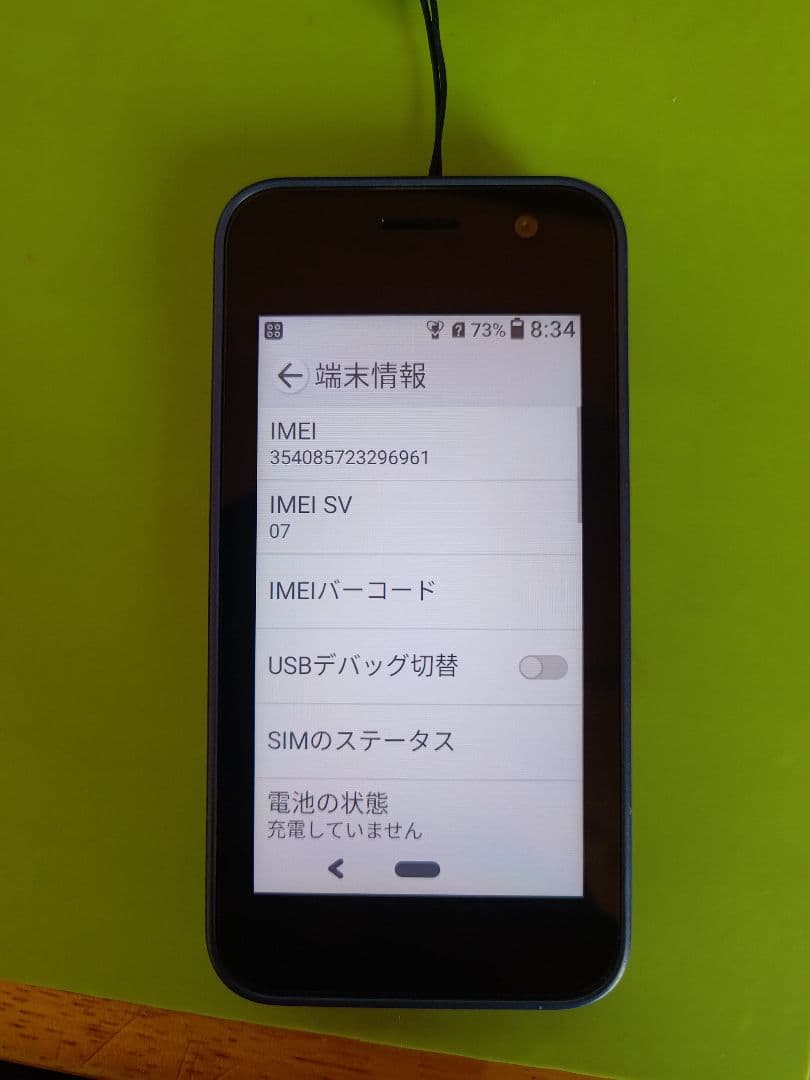 docomo キッズケータイ KY-41C ブルー