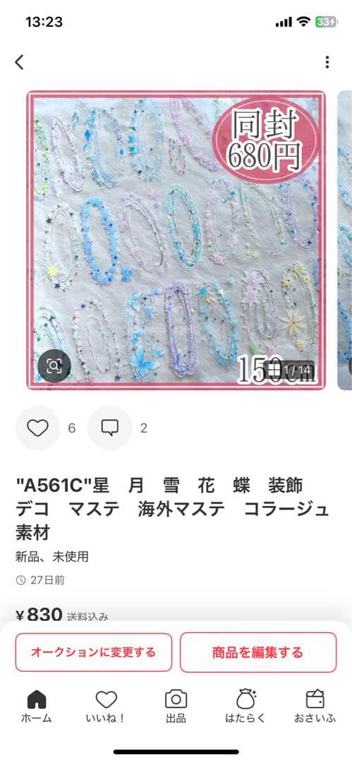 みぃちゃ様＊専用　ありがとうございます＊.