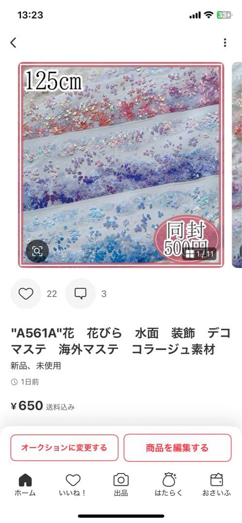 みぃちゃ様＊専用　ありがとうございます＊.