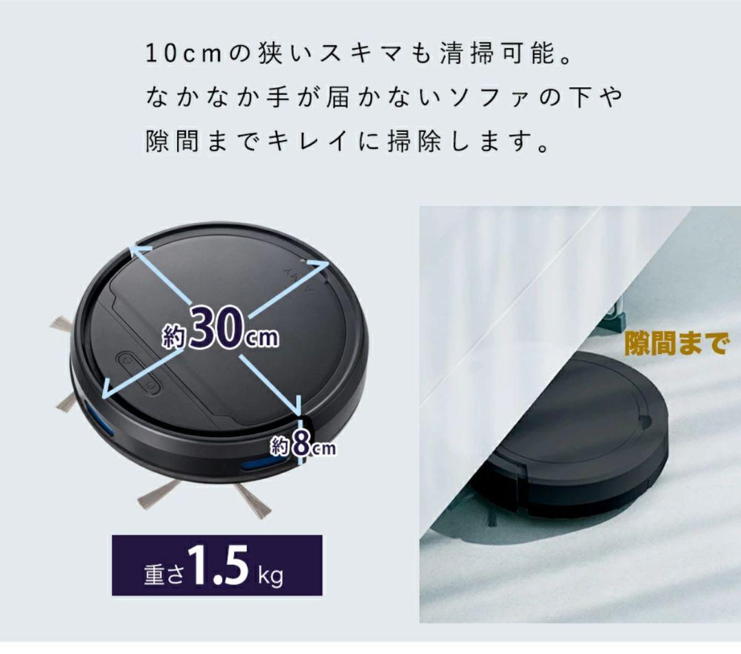 「美品」全自動お掃除ロボット エイミーブラック2024年製/水拭き可能モップ込み