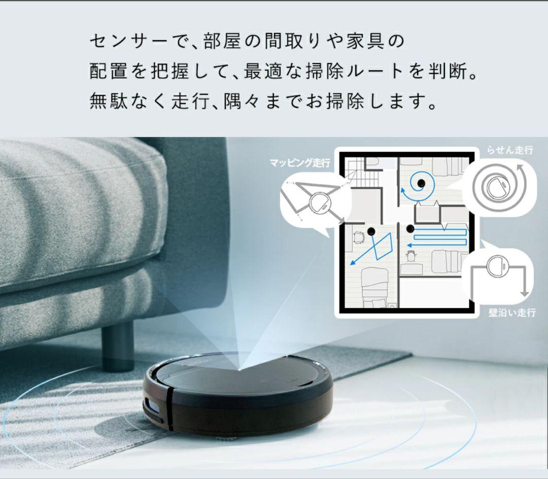 「美品」全自動お掃除ロボット エイミーブラック2024年製/水拭き可能モップ込み