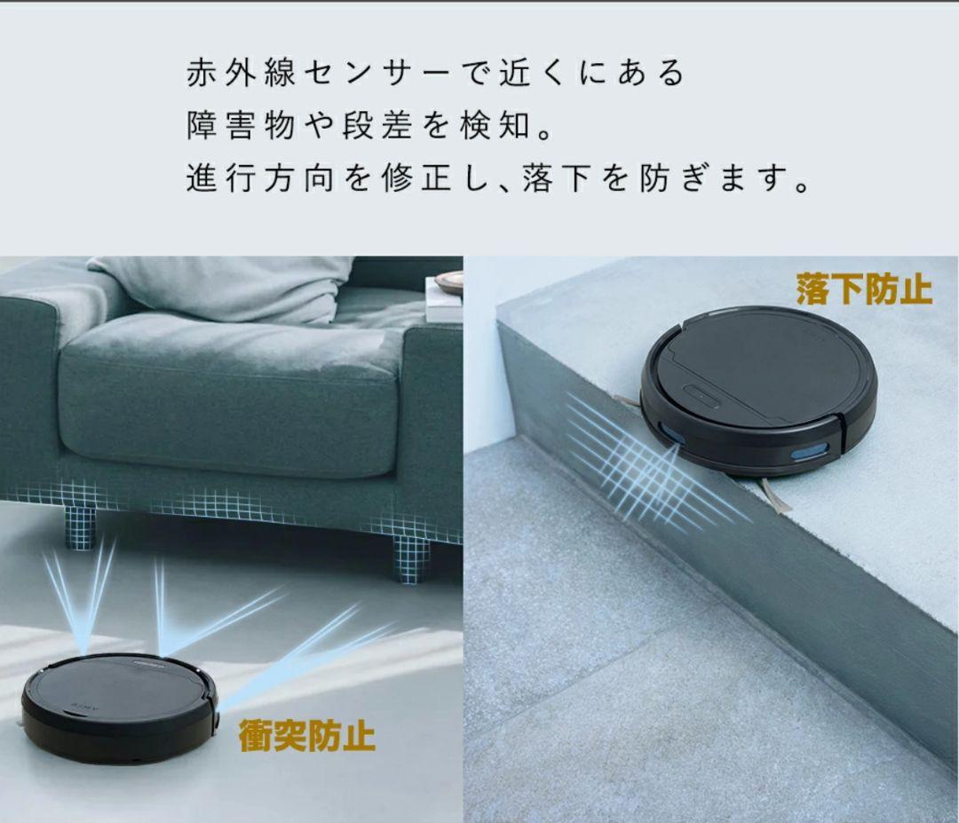 「美品」全自動お掃除ロボット エイミーブラック2024年製/水拭き可能モップ込み
