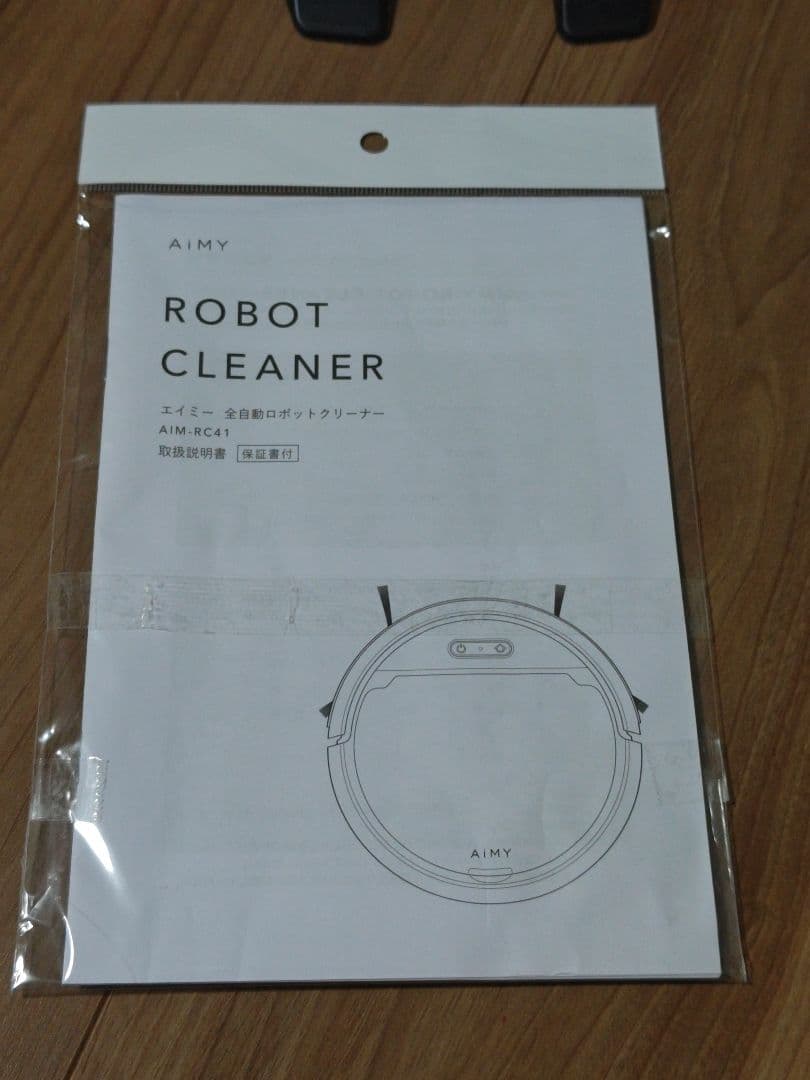 「美品」全自動お掃除ロボット エイミーブラック2024年製/水拭き可能モップ込み
