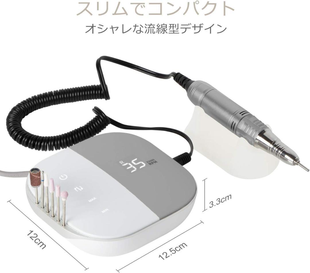 【開封済・未使用】Madenia 電動 ネイルマシーン タッチパネル 低振動