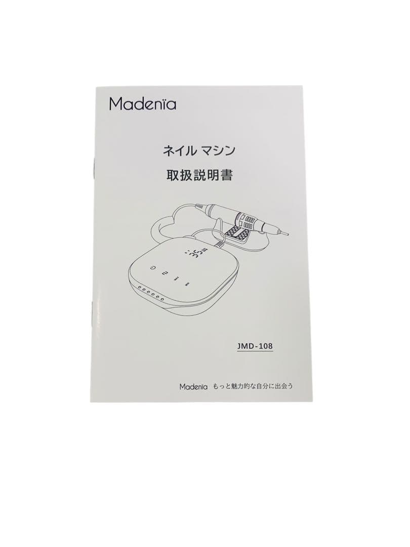 【開封済・未使用】Madenia 電動 ネイルマシーン タッチパネル 低振動