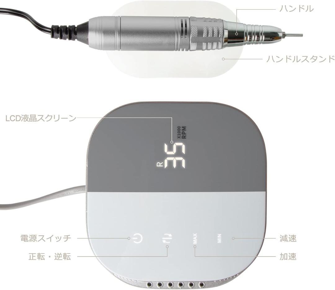 【開封済・未使用】Madenia 電動 ネイルマシーン タッチパネル 低振動