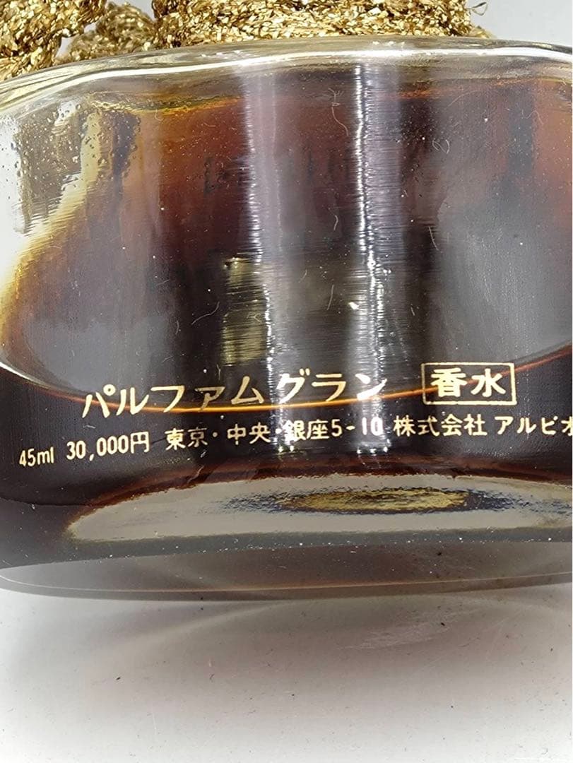 ALBION パルファムグラン 45ml 香水