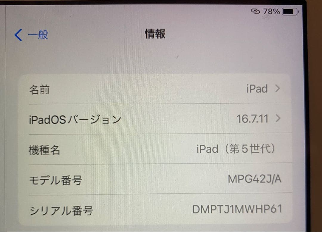 iPad 第5世代　ゴールド　Wi-Fi+セルラー　SIMフリー　32GB