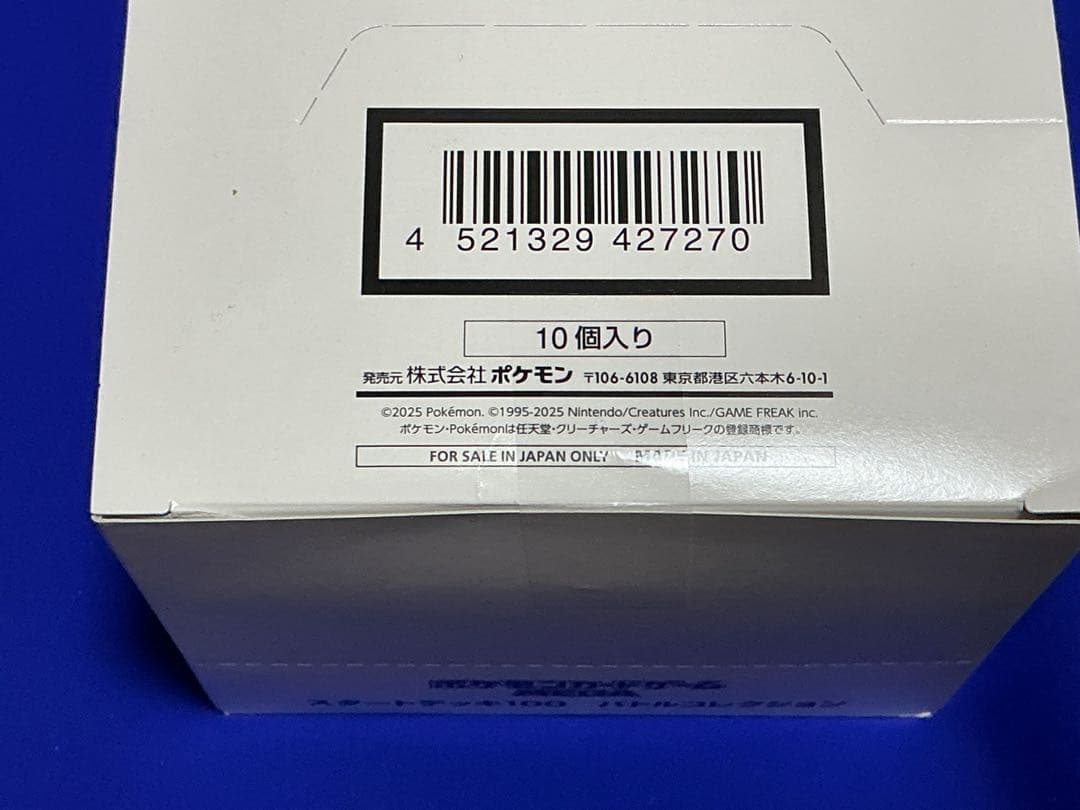 ポケモン　スタートデッキ100バトルコレクション1Box未開封品