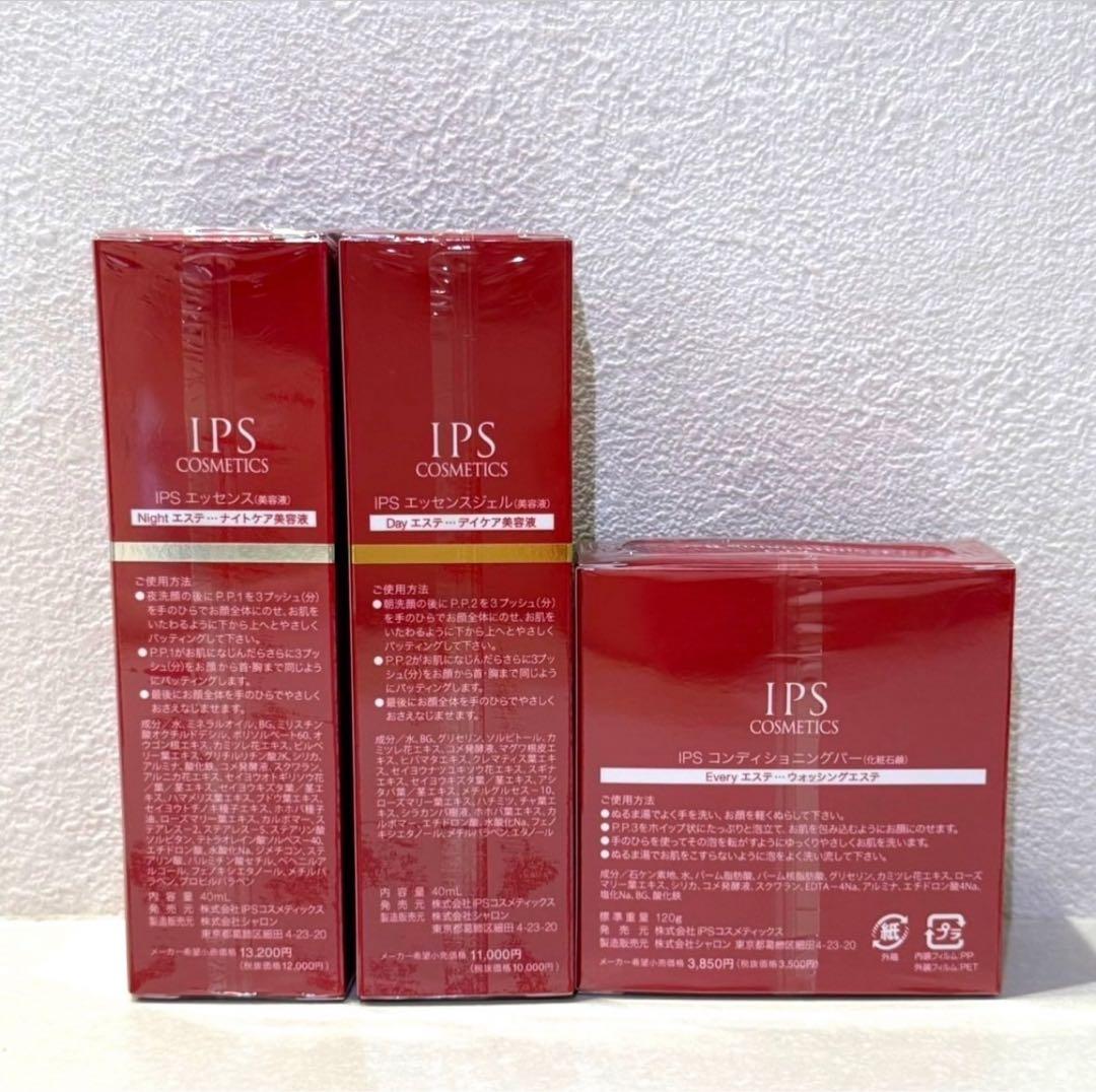 大特価！1名様限定【IPSコスメティックス】PP1 PP2 PP3美容液 石鹸