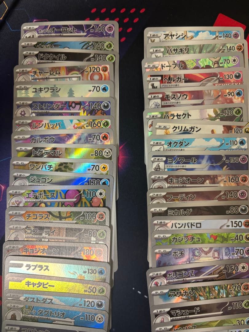 26：ARとCHRのみ100枚セットまとめ売り、ポケモンカード