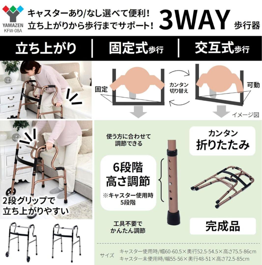 【未使用品】折りたたみ式歩行器 軽量アルミ製