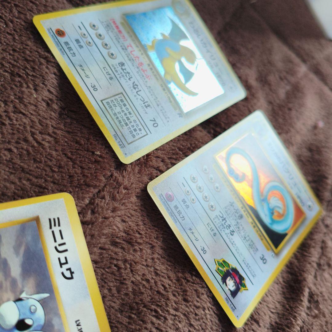 【美品】進化ラインセット　ポケカ わるいカイリュー　No.264