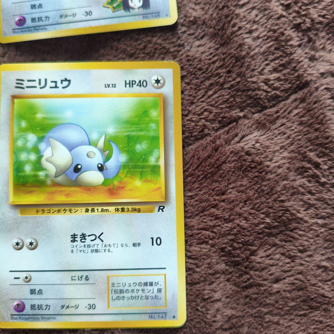 【美品】進化ラインセット　ポケカ わるいカイリュー　No.264