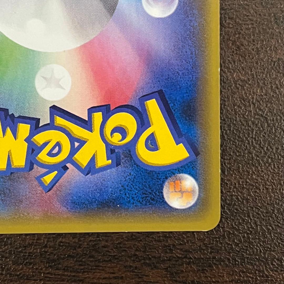 MレックウザEX UR 095/081