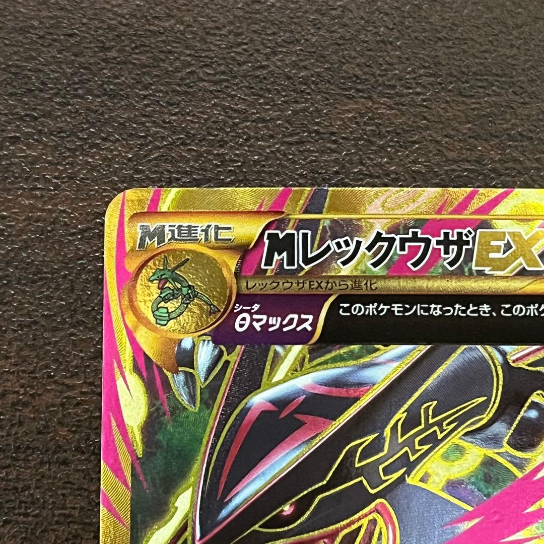 MレックウザEX UR 095/081
