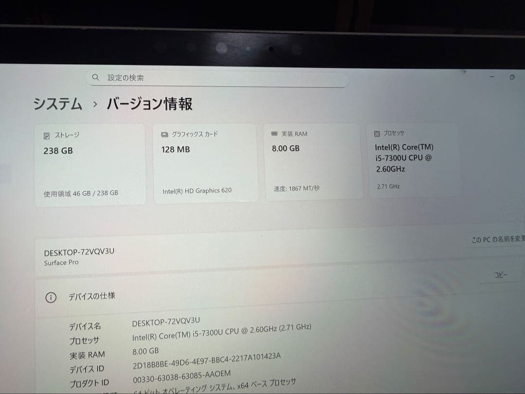 Surface Pro 5 LTEモデル Windows11 軽微ジャンク
