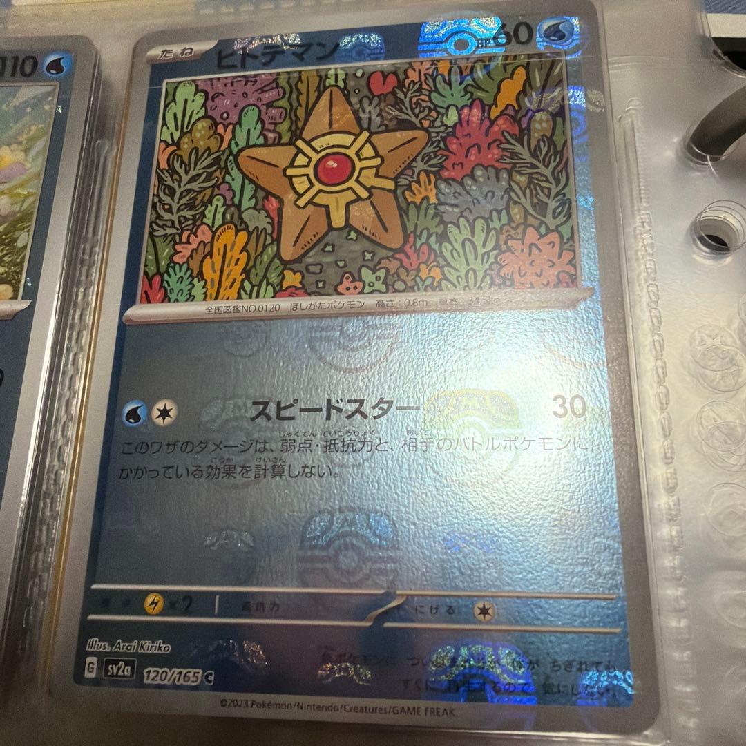 151 モンボミラーコンプ　マスターボール入り　プロモ御三家つき