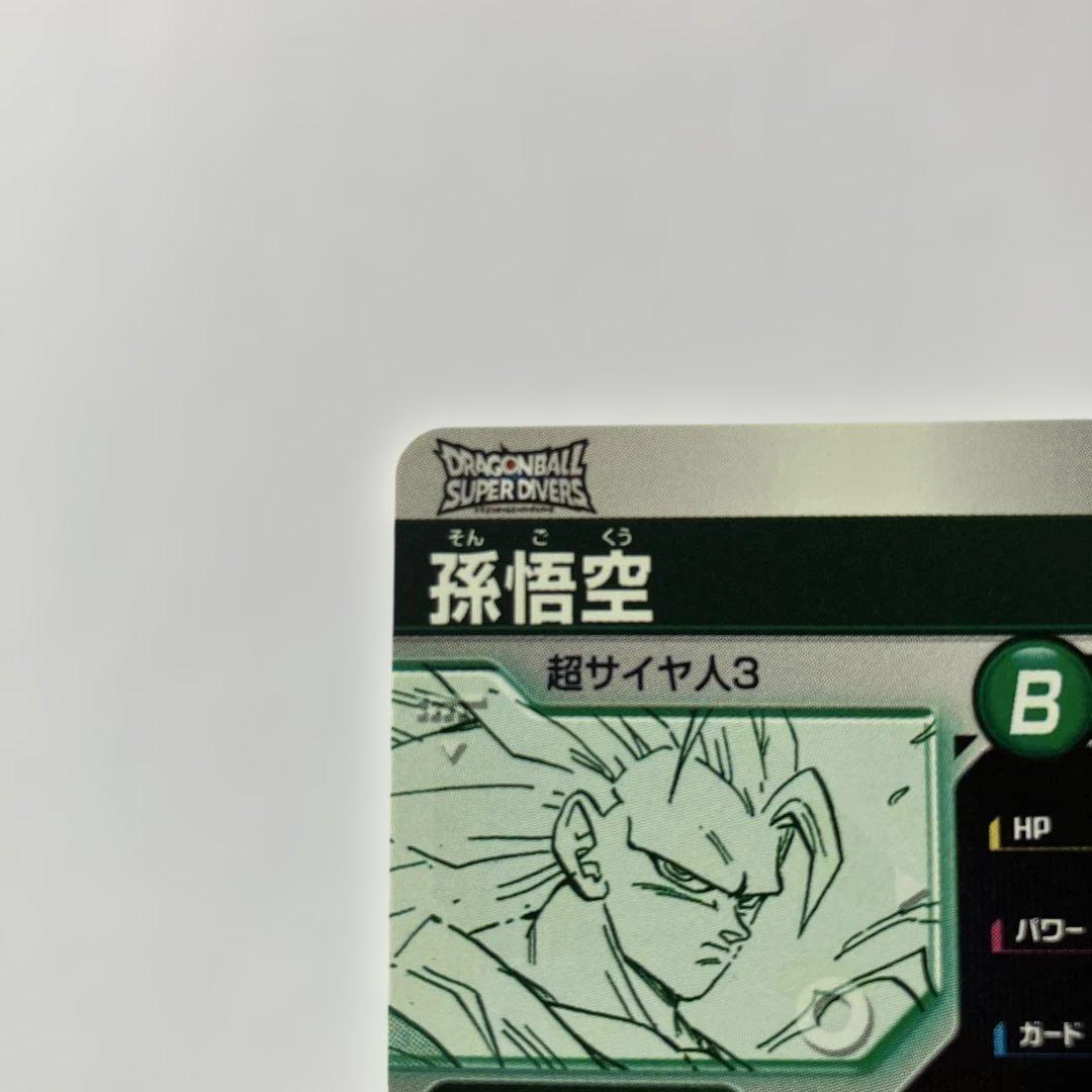 ドラゴンボールスーパーダイバーズ　GDR孫悟空　アドバンスパックAPT-006