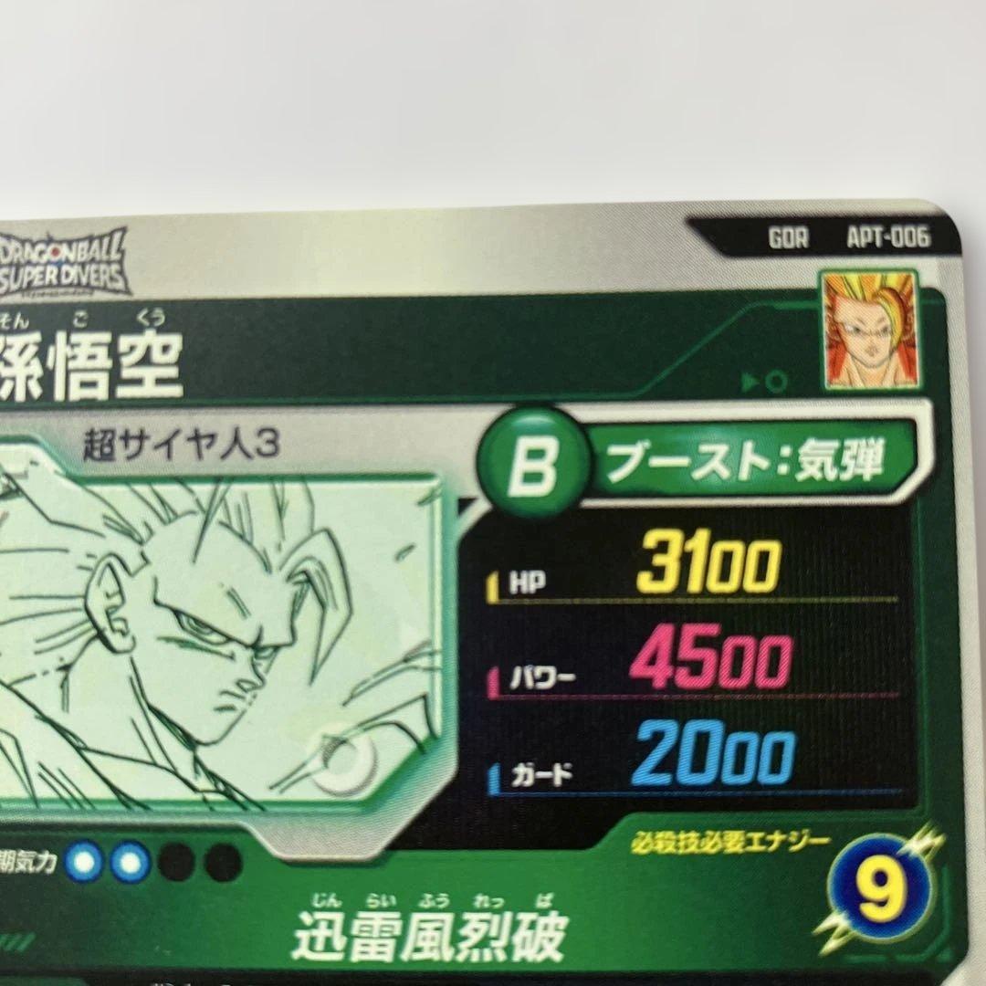 ドラゴンボールスーパーダイバーズ　GDR孫悟空　アドバンスパックAPT-006
