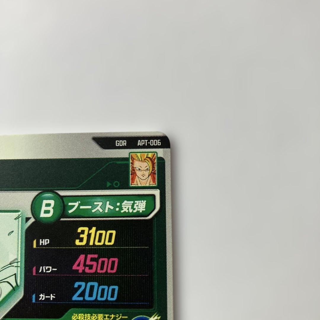 ドラゴンボールスーパーダイバーズ　GDR孫悟空　アドバンスパックAPT-006