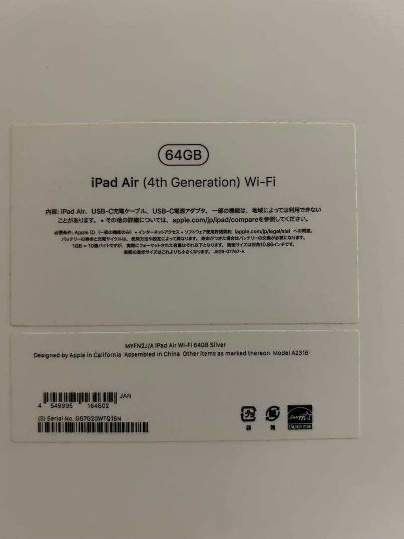 可*い様 【美品】iPad Air (第4世代) 64GB シルバー Wi-fi