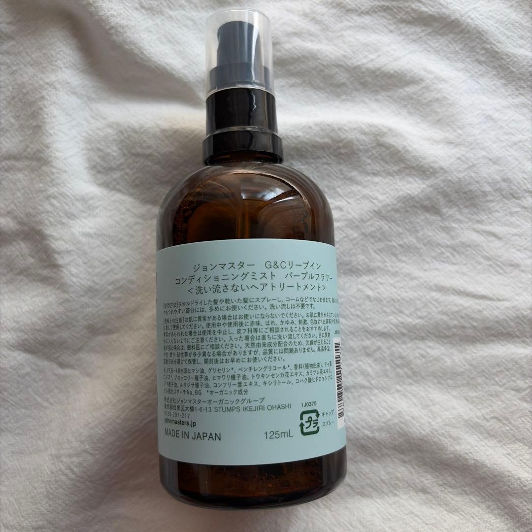 【新品】ジョンマスターオーガニック パープルフラワー ヘアオイル ヘアミスト