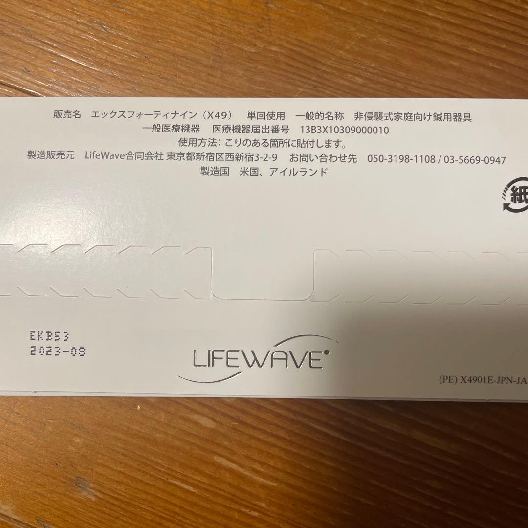 健康アクセサリー LINE WAVE