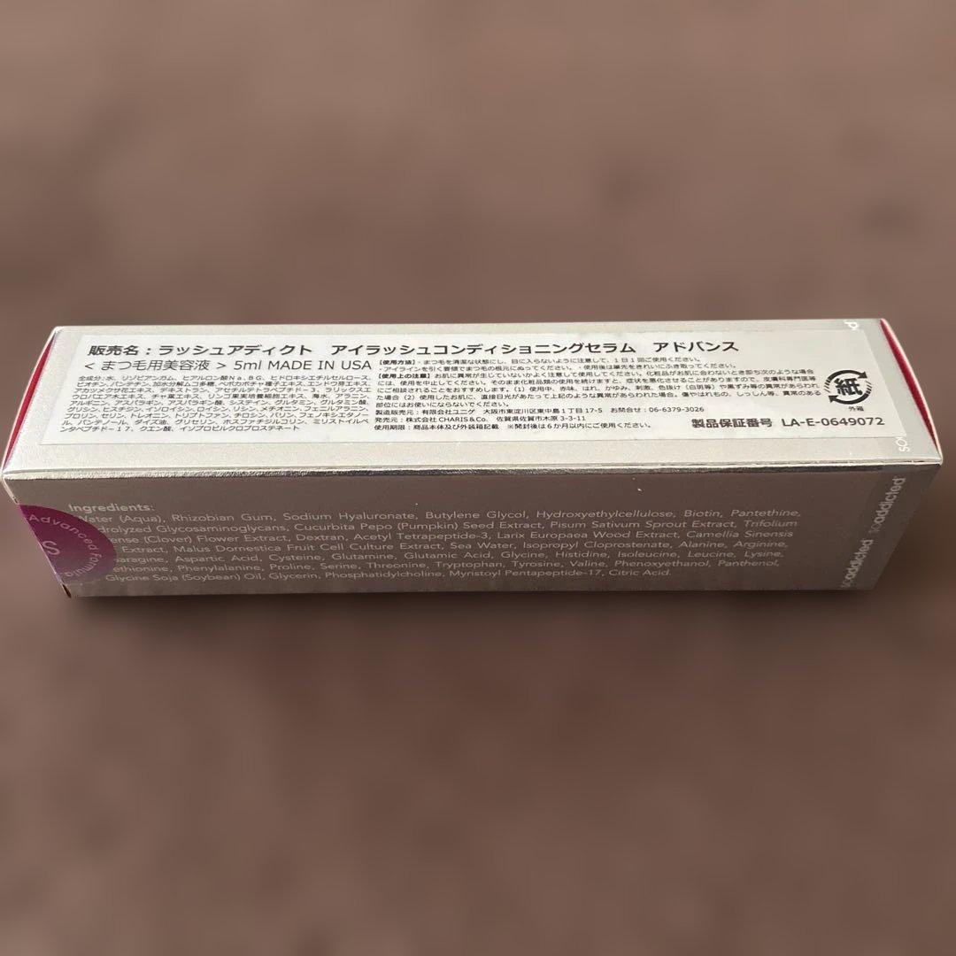 scaddicted Lashaddict まつ毛美容液 5ml
