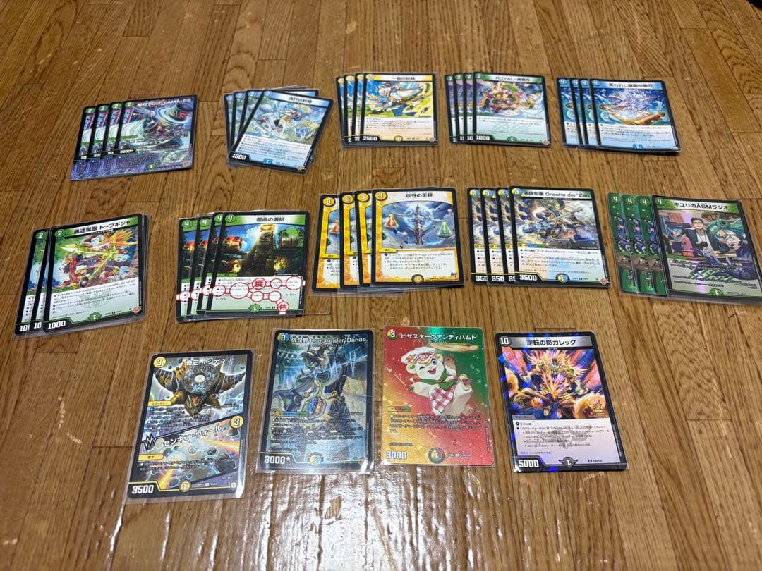 デュエマ トリーヴァドラッヘ トリーヴァダーバンデ デッキパーツ