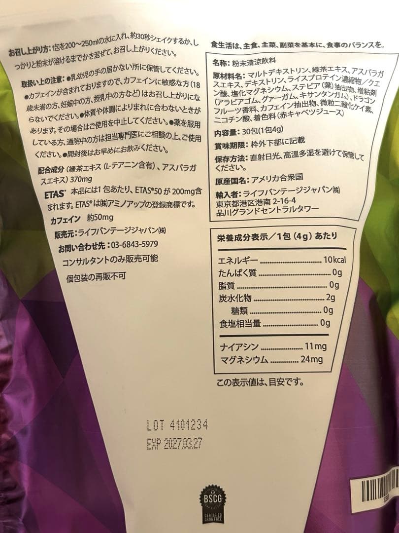 ライフバンテージ AXIO 30包入