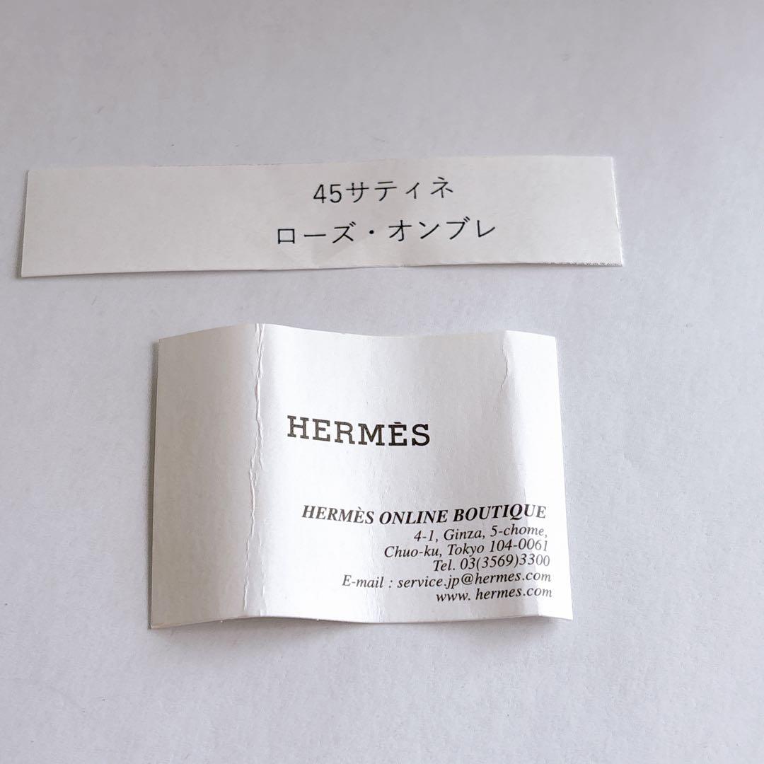 【新品】ルージュ エルメス45 ルージュ アレーヴル サティネ ローズ オンブレ