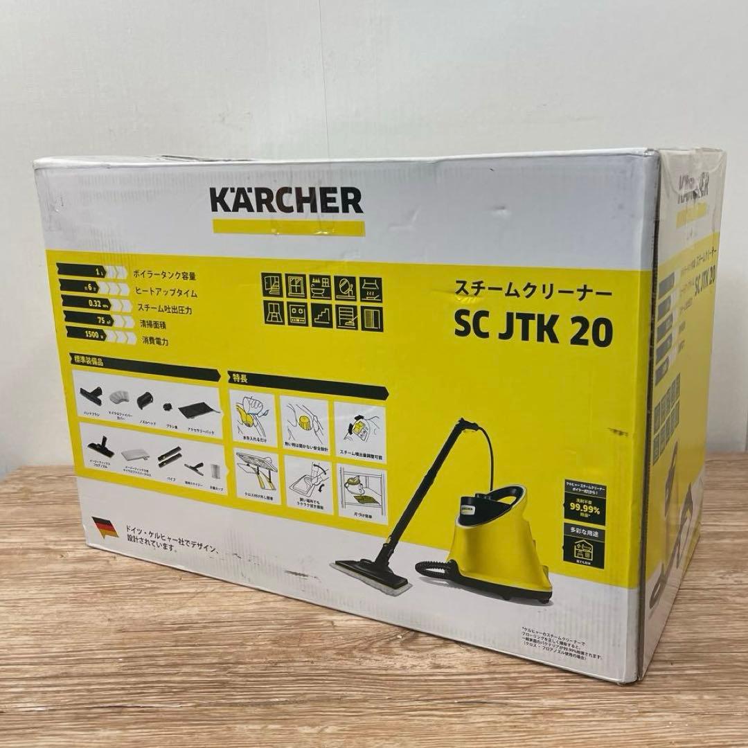 (美品)KARCHER SC JTK 20 スチームクリーナー