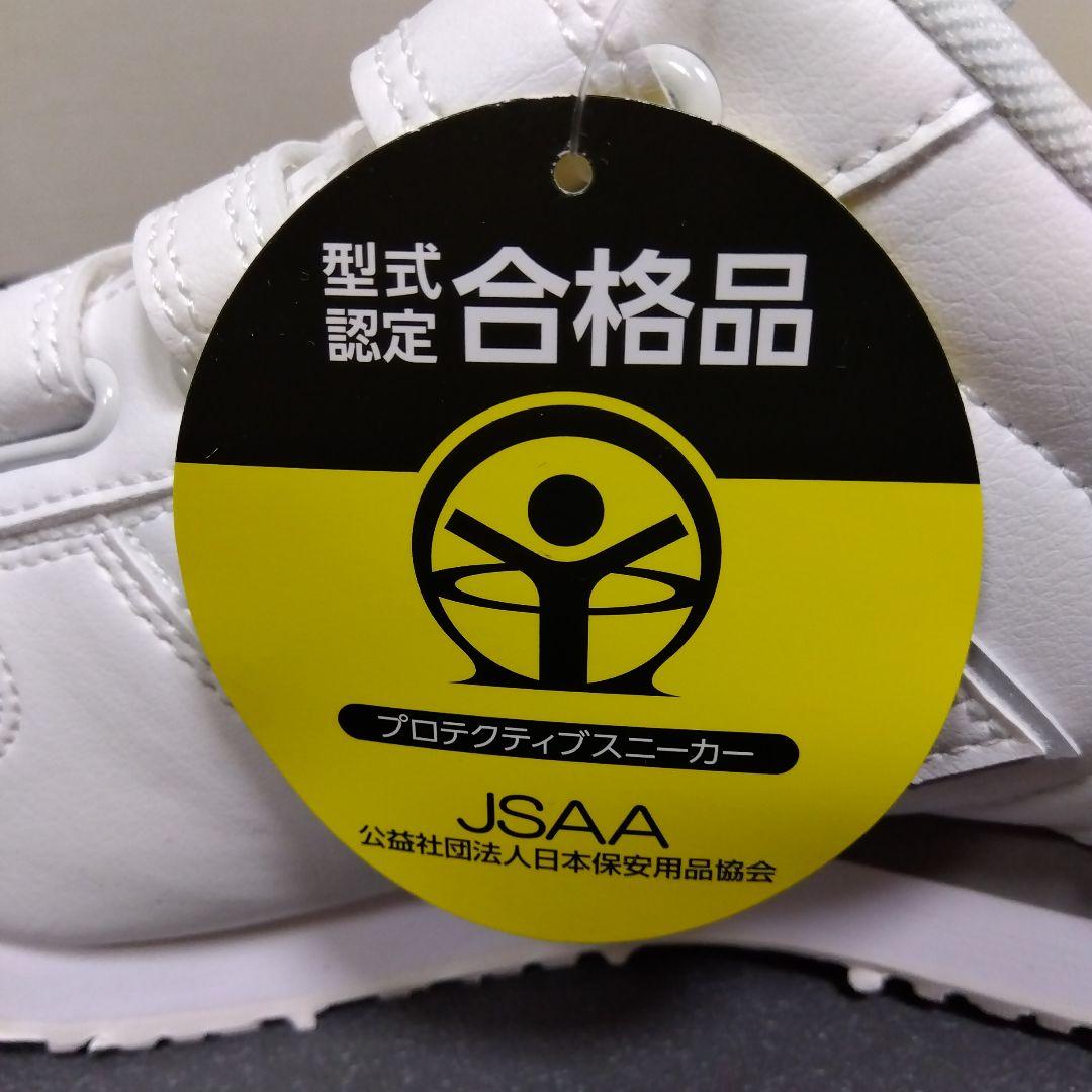 【新品】ニューバランス ニューヨーク 安全靴 作業靴 ワーキングシューズ26.5