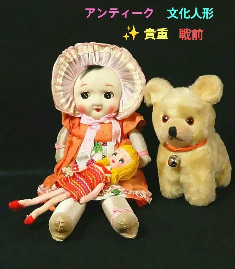文化人形　戦前　アンティークドール　大正〜昭和初期　レトロ　当時物✨貴重