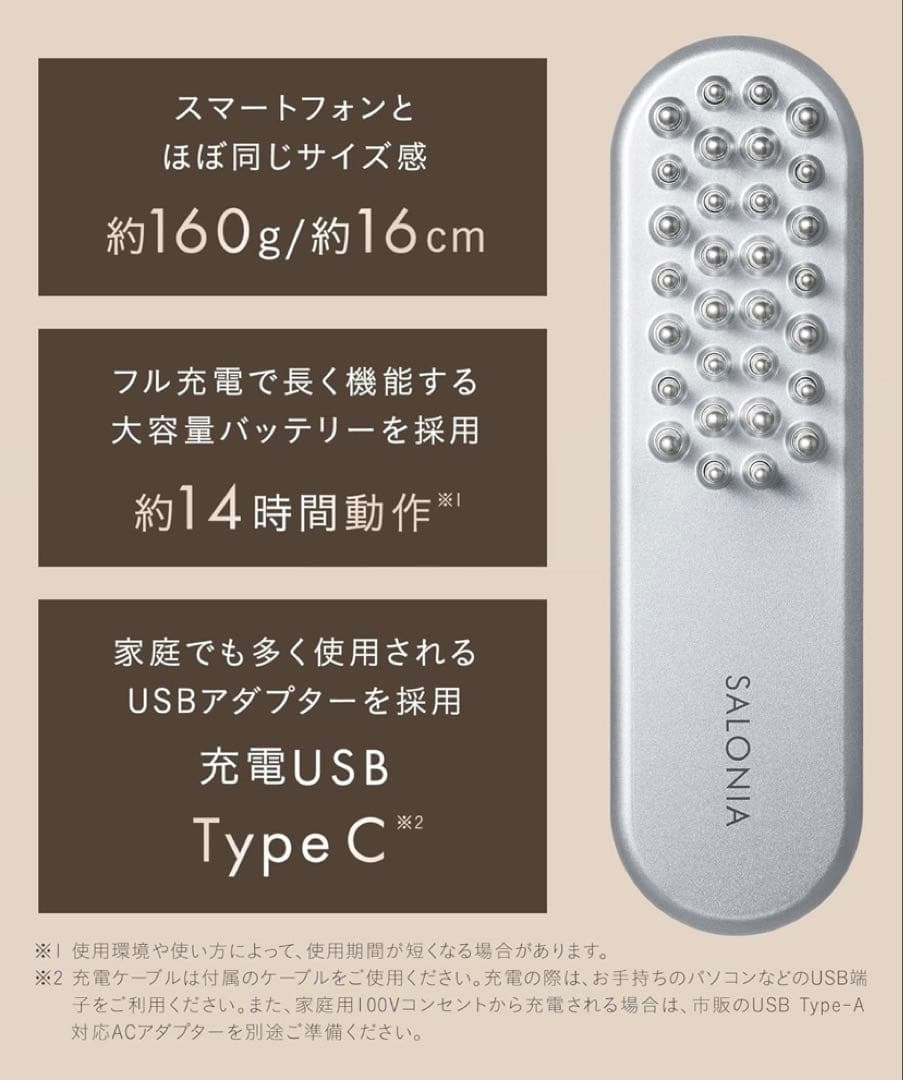 SALONIA リフトブラシ　スチーマー