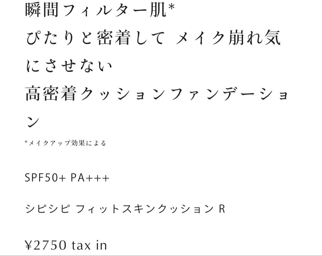CipiCipi クッションファンデーション、upink コスメセット