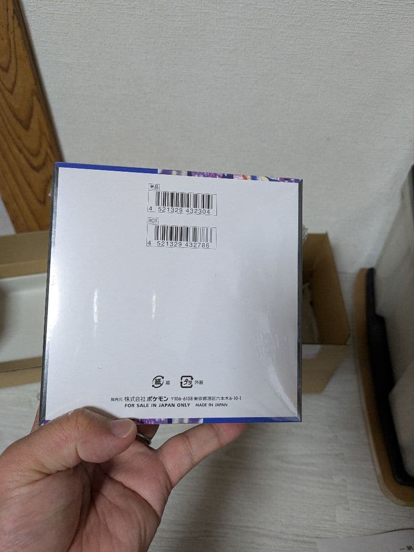 ポケモンカードゲーム 未開封　シュリンク付き　当選品