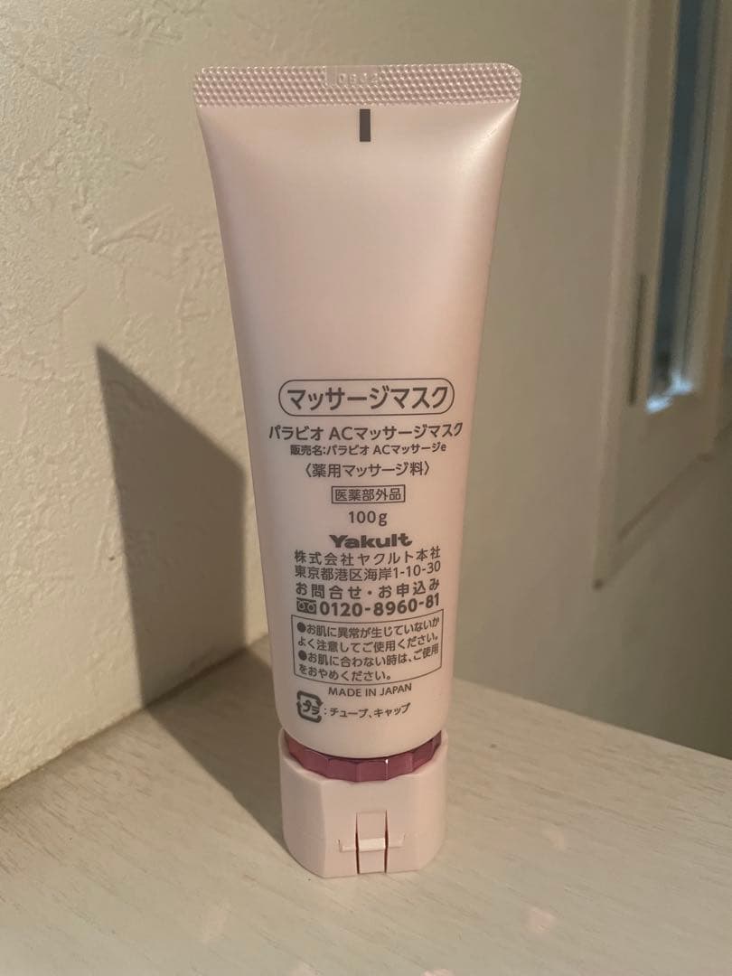 ヤクルト　PARABIO パラビオ　ACマッサージマスク 100g