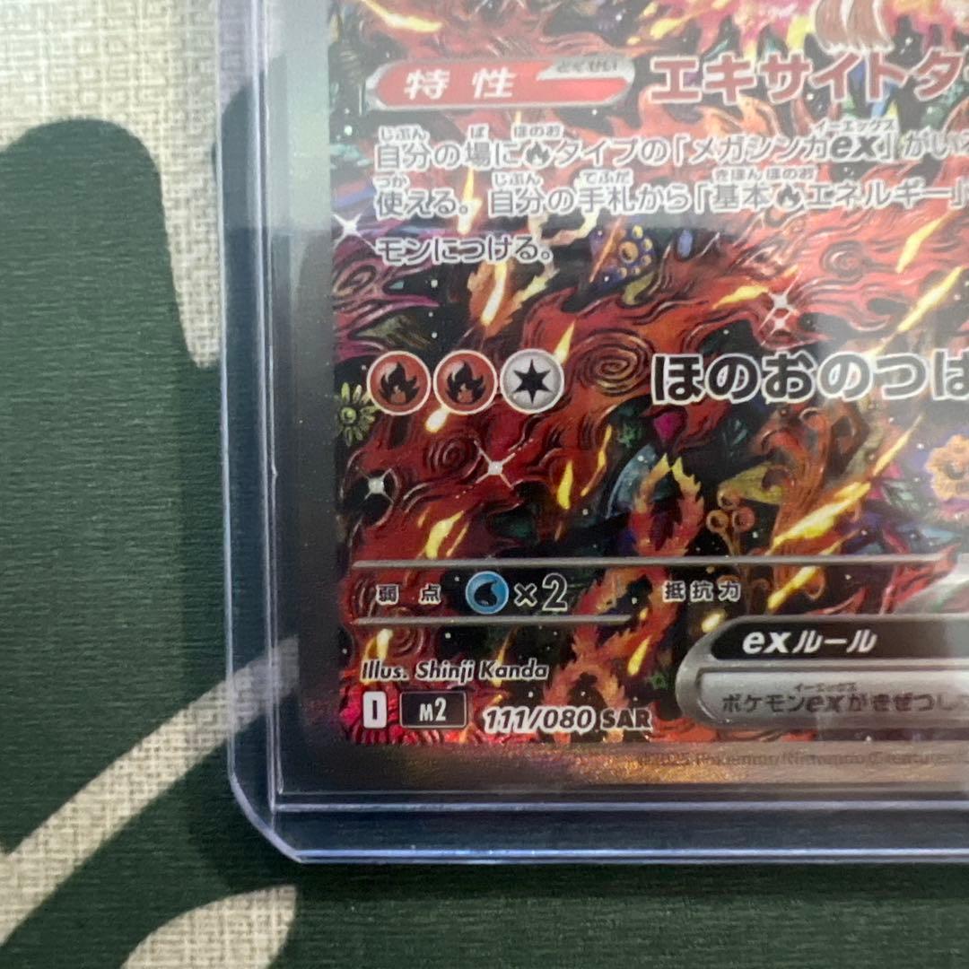 オドリドリex SAR 190 HP