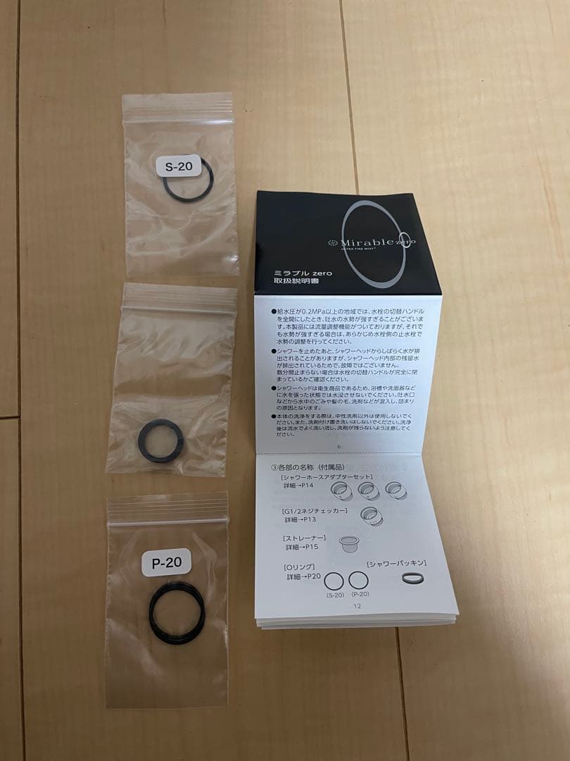 ミラブルzero シャワーヘッド